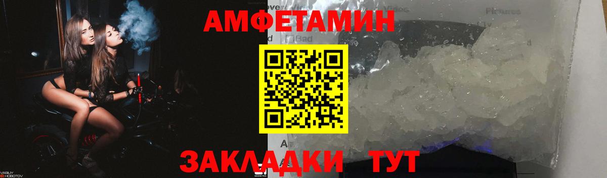 Амфетамин Premium Каменск-Шахтинский
