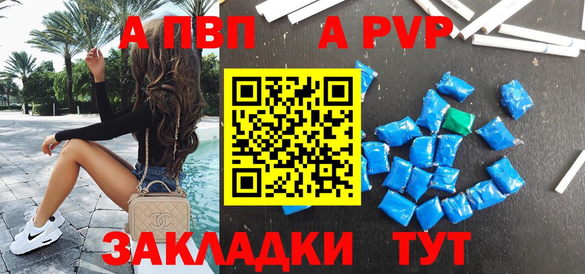 A-PVP Crystall  Alfa_PVP Crystall  Каменск-Шахтинский  Alfa_PVP крисы CK  Вход с VPN 