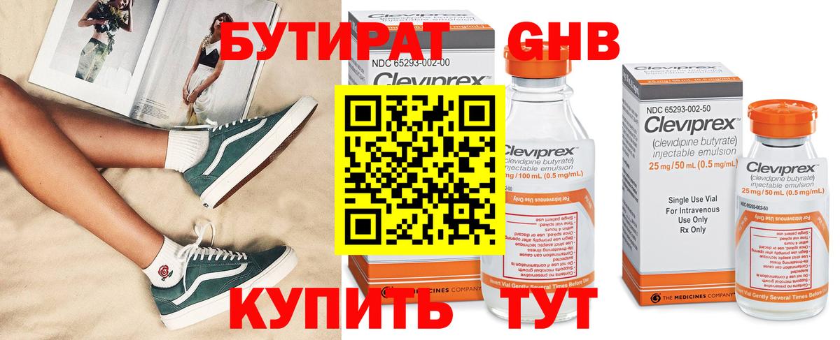 БУТИРАТ оксана  БУТИРАТ  Каменск-Шахтинский  Вход с VPN 