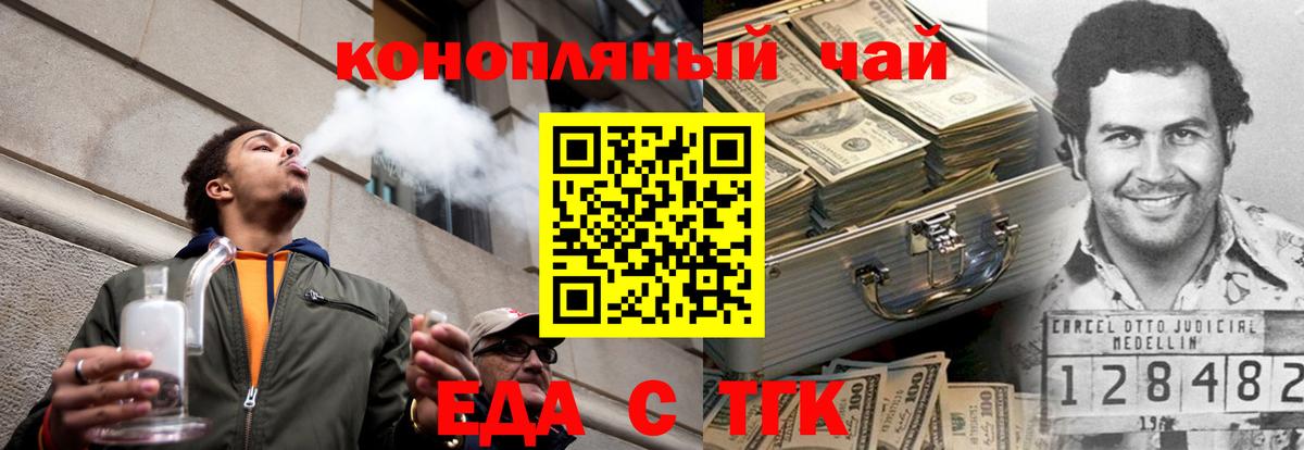 Каменск-Шахтинский  Cannafood конопля  Вход с VPN 