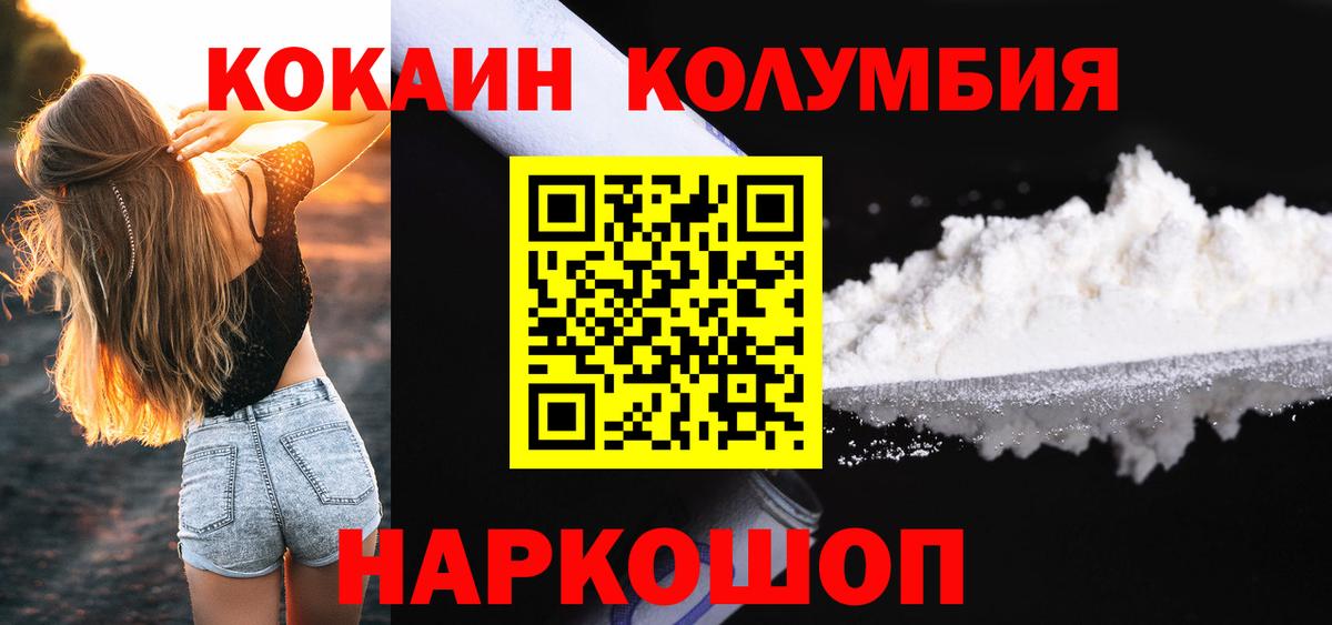 Cocaine VHQ Каменск-Шахтинский