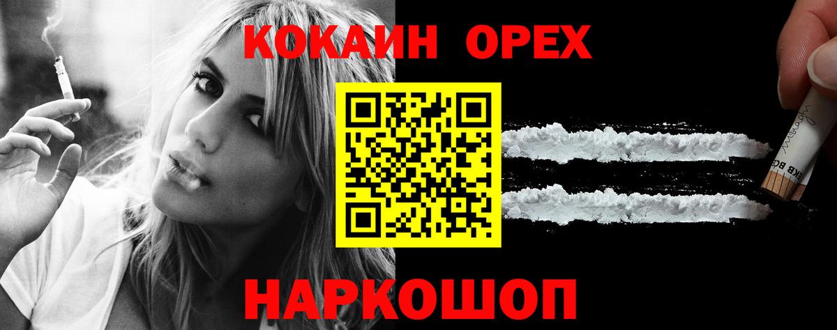 Cocaine Эквадор  Вход с VPN  Каменск-Шахтинский  КОКАИН  КОКАИН Эквадор 