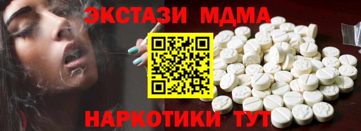 ЭКСТАЗИ Punisher  блэк спрут как зайти  Каменск-Шахтинский  Вход с VPN 