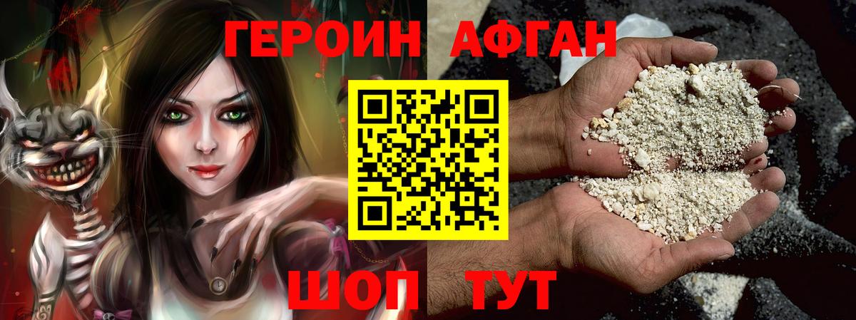 ГЕРОИН хмурый  Вход с VPN  Каменск-Шахтинский 
