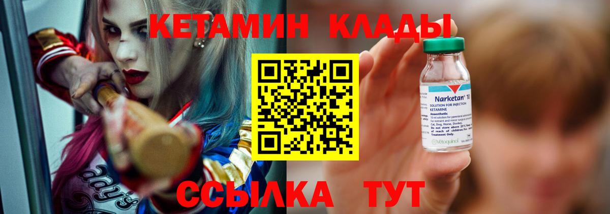 КЕТАМИН ketamine  Вход с VPN  Каменск-Шахтинский 