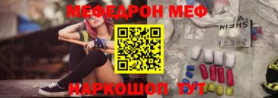 меф VHQ Гатчина