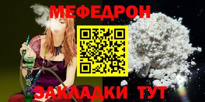 меф VHQ Гатчина