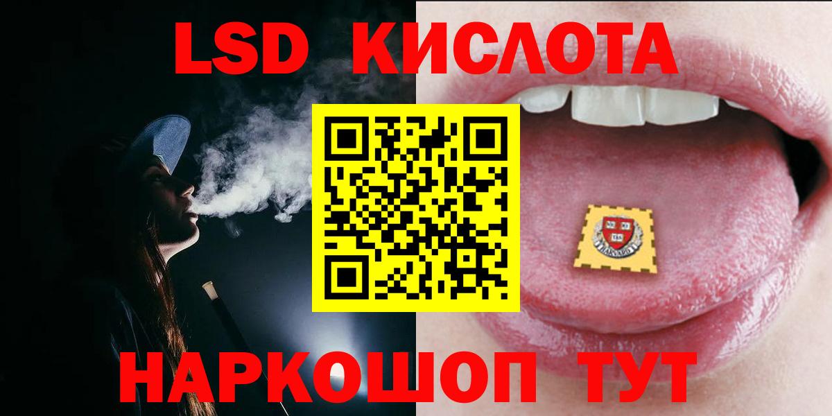 Лсд 25 экстази кислота  Вход с VPN  ЛСД экстази кислота  Каменск-Шахтинский 