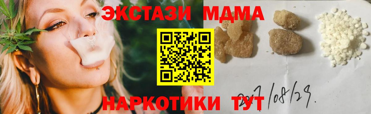 Каменск-Шахтинский  МДМА молли  Вход с VPN 