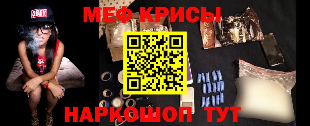 Мефедрон мука  Вход с VPN  Меф  МЯУ-МЯУ  Каменск-Шахтинский  МЯУ-МЯУ мука 