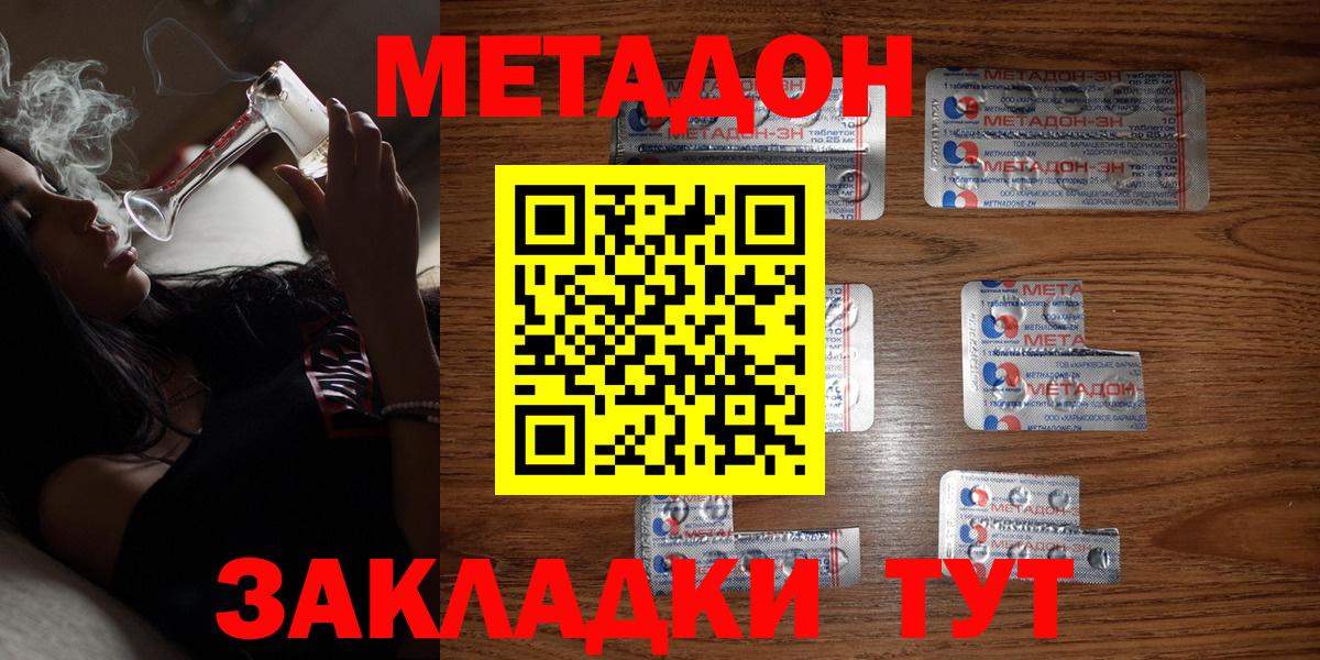 МЕТАДОН белоснежный  MEGA ссылки  МЕТАДОН мёд  Каменск-Шахтинский  Вход с VPN 