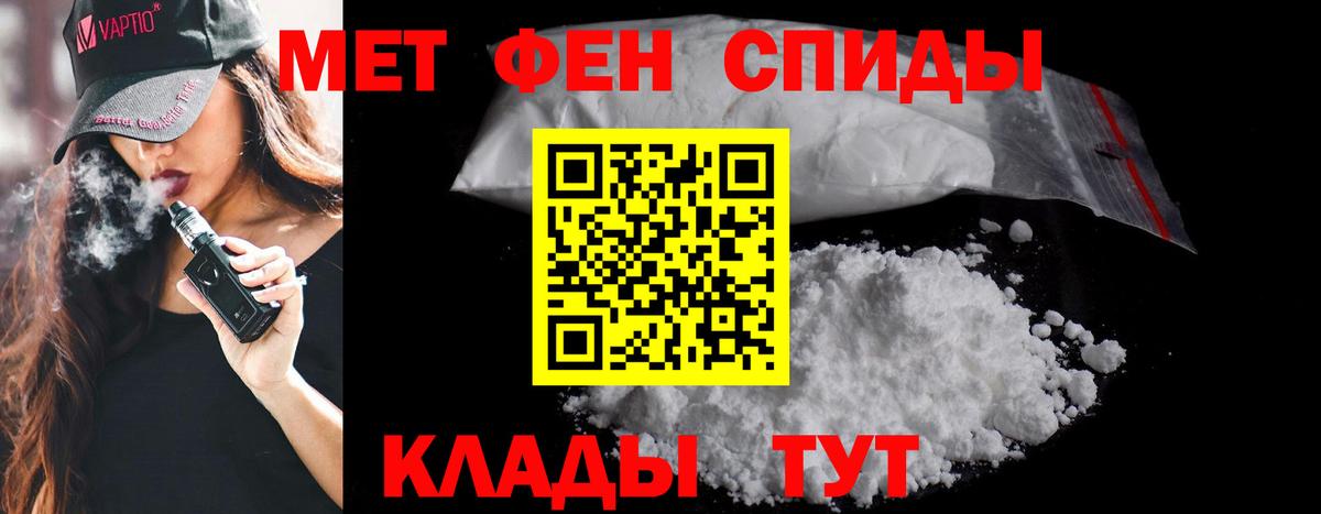 Каменск-Шахтинский  Метамфетамин мет  Вход с VPN 