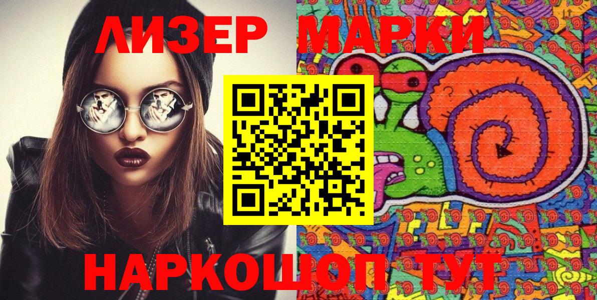 Марки NBOMe 1,5мг Каменск-Шахтинский
