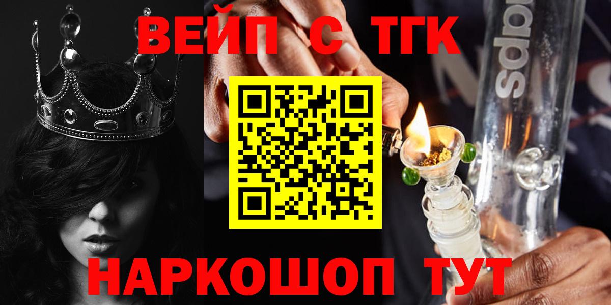 ТГК THC oil Каменск-Шахтинский